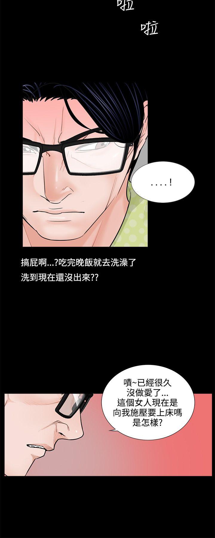 《梦魇》漫画最新章节梦魇-第5话免费下拉式在线观看章节第【21】张图片