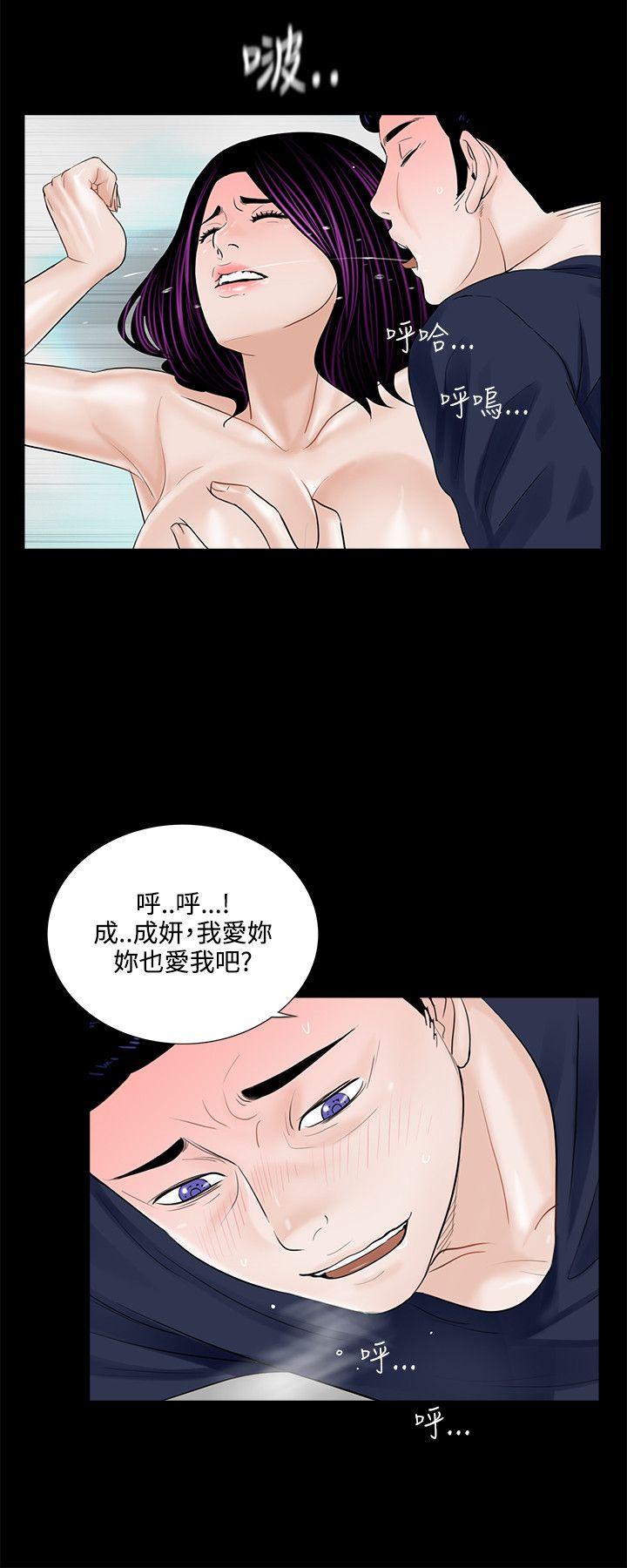 《梦魇》漫画最新章节梦魇-第5话免费下拉式在线观看章节第【15】张图片