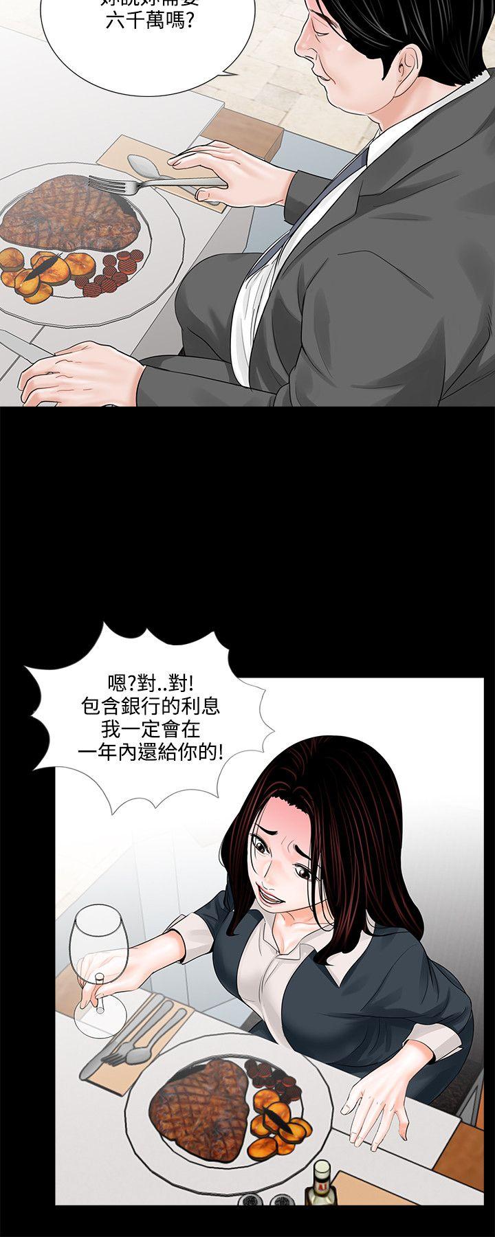 《梦魇》漫画最新章节梦魇-第6话免费下拉式在线观看章节第【19】张图片