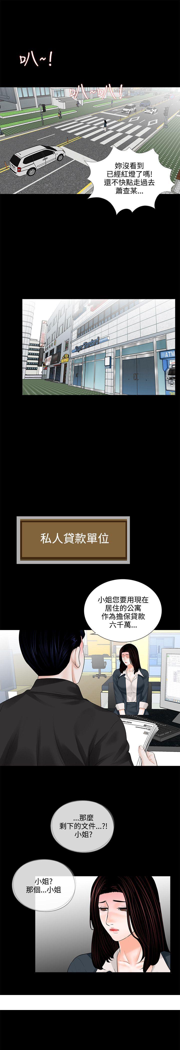 《梦魇》漫画最新章节梦魇-第6话免费下拉式在线观看章节第【24】张图片