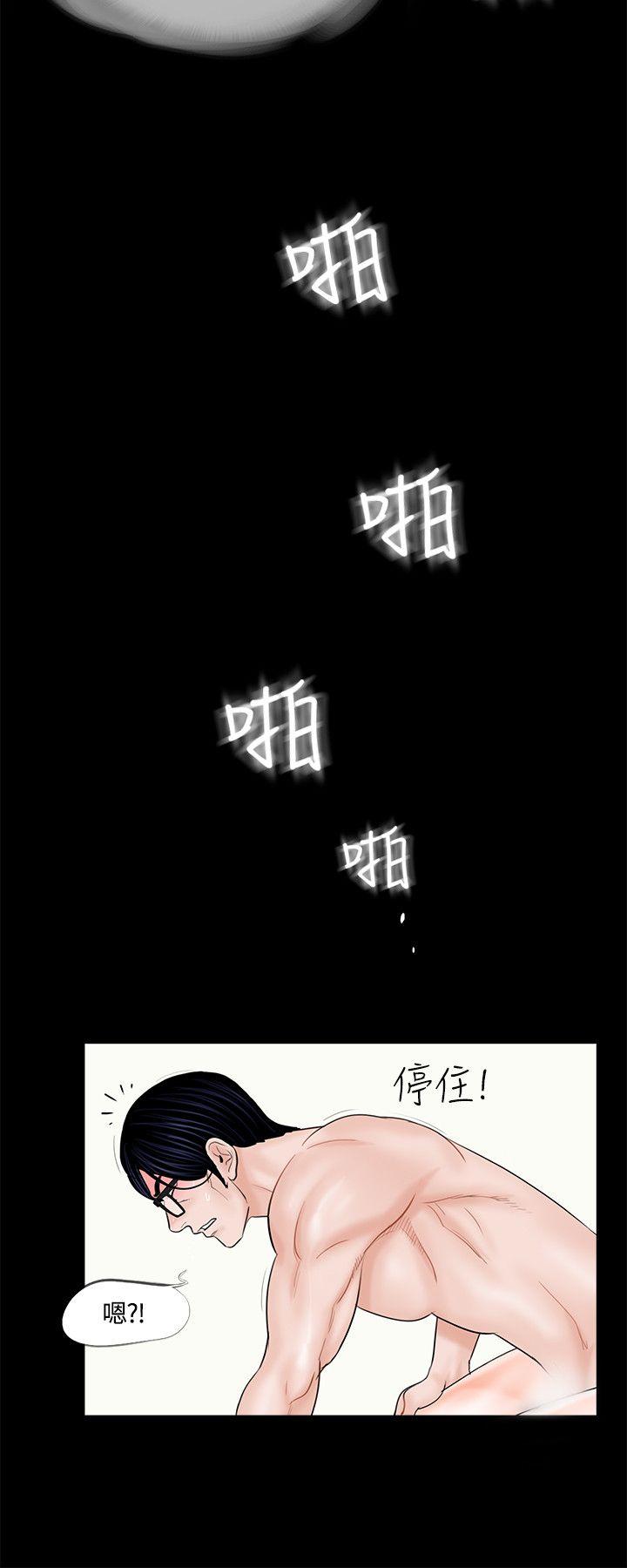 《梦魇》漫画最新章节梦魇-第6话免费下拉式在线观看章节第【5】张图片