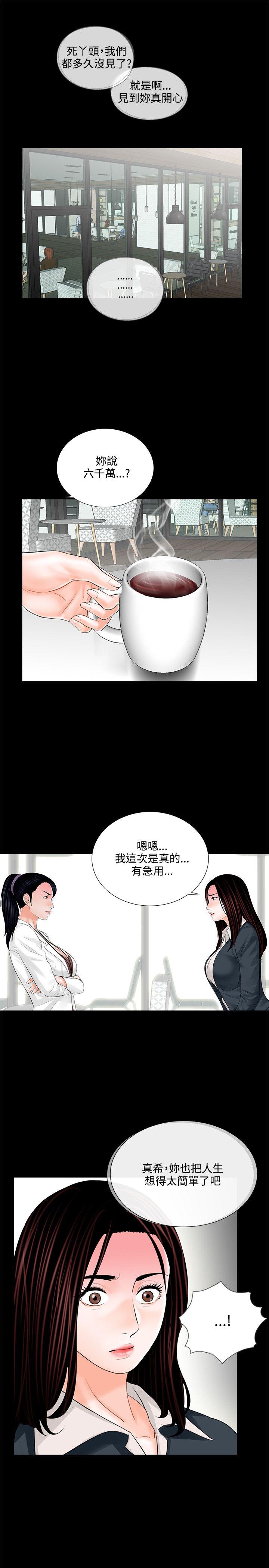 《梦魇》漫画最新章节梦魇-第6话免费下拉式在线观看章节第【12】张图片