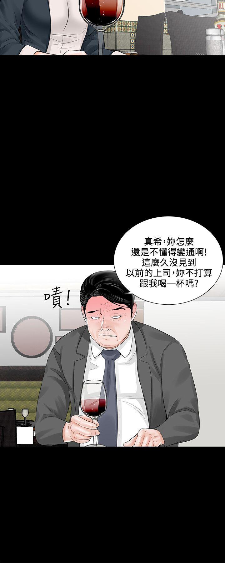 《梦魇》漫画最新章节梦魇-第6话免费下拉式在线观看章节第【17】张图片