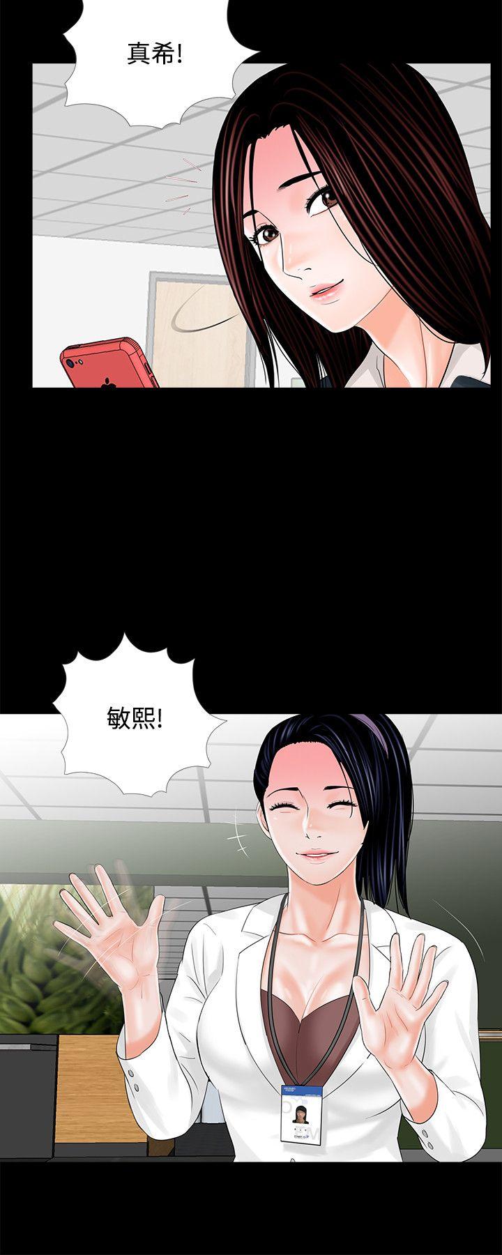 《梦魇》漫画最新章节梦魇-第6话免费下拉式在线观看章节第【11】张图片