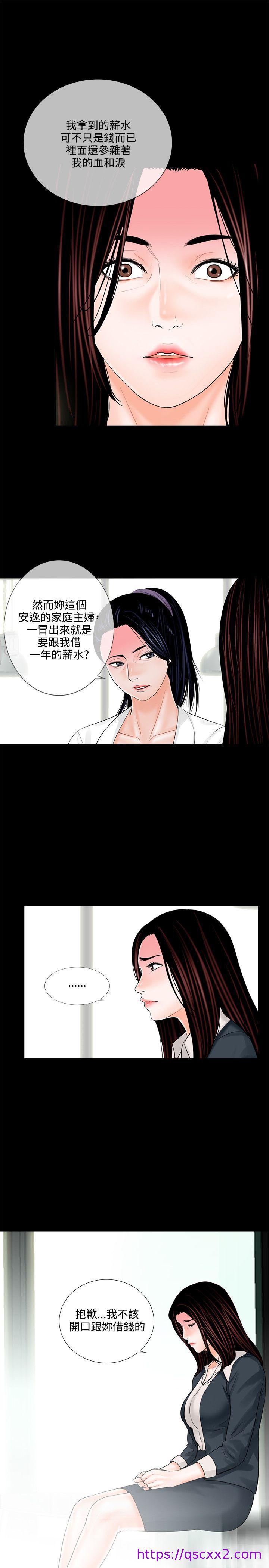 《梦魇》漫画最新章节梦魇-第6话免费下拉式在线观看章节第【14】张图片