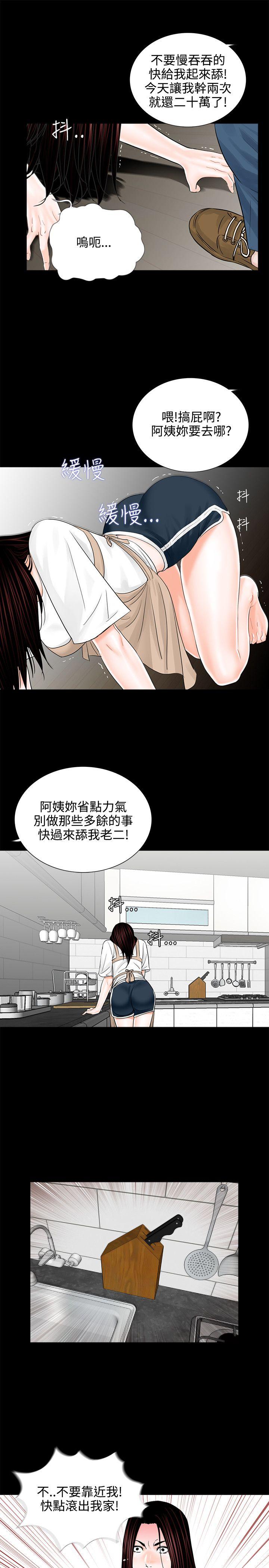 《梦魇》漫画最新章节梦魇-第7话免费下拉式在线观看章节第【20】张图片