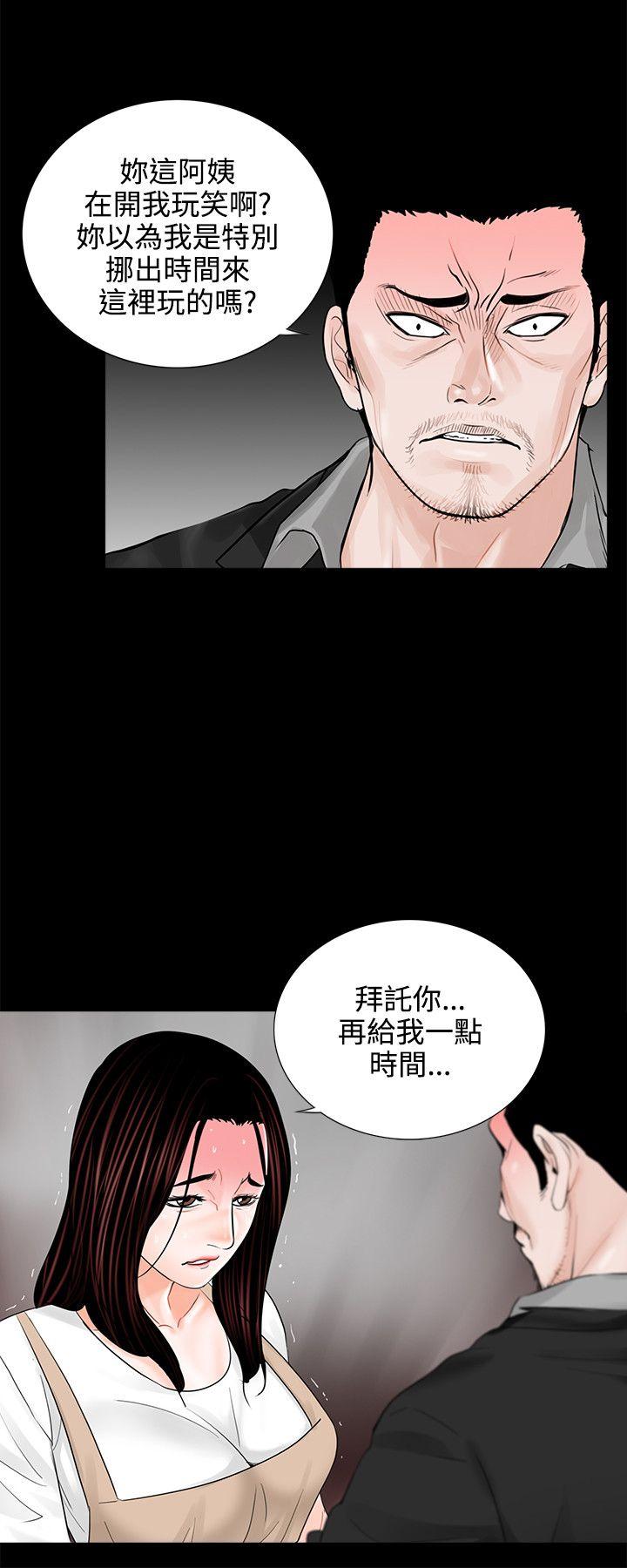 《梦魇》漫画最新章节梦魇-第7话免费下拉式在线观看章节第【17】张图片