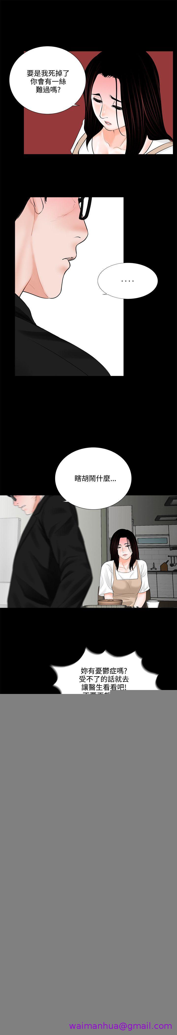 《梦魇》漫画最新章节梦魇-第7话免费下拉式在线观看章节第【10】张图片