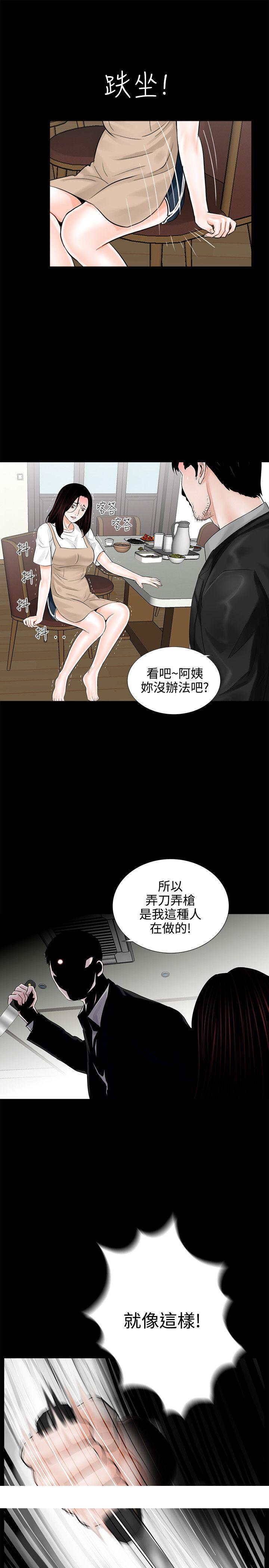 《梦魇》漫画最新章节梦魇-第7话免费下拉式在线观看章节第【24】张图片