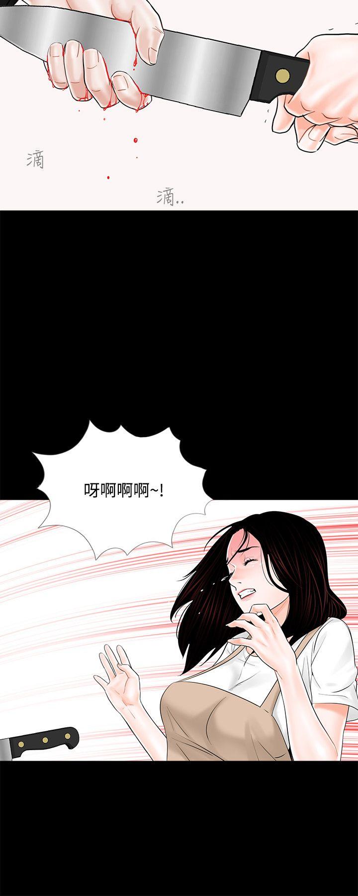 《梦魇》漫画最新章节梦魇-第7话免费下拉式在线观看章节第【23】张图片