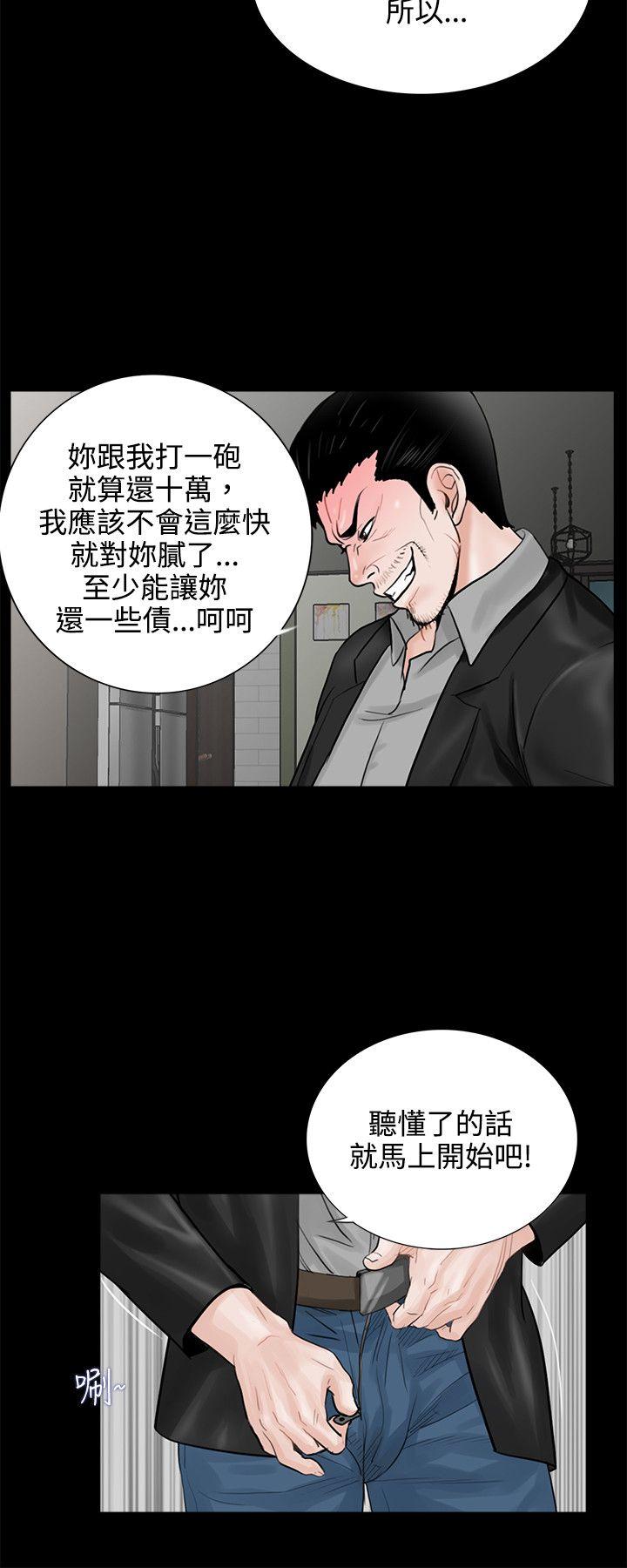 《梦魇》漫画最新章节梦魇-第7话免费下拉式在线观看章节第【19】张图片