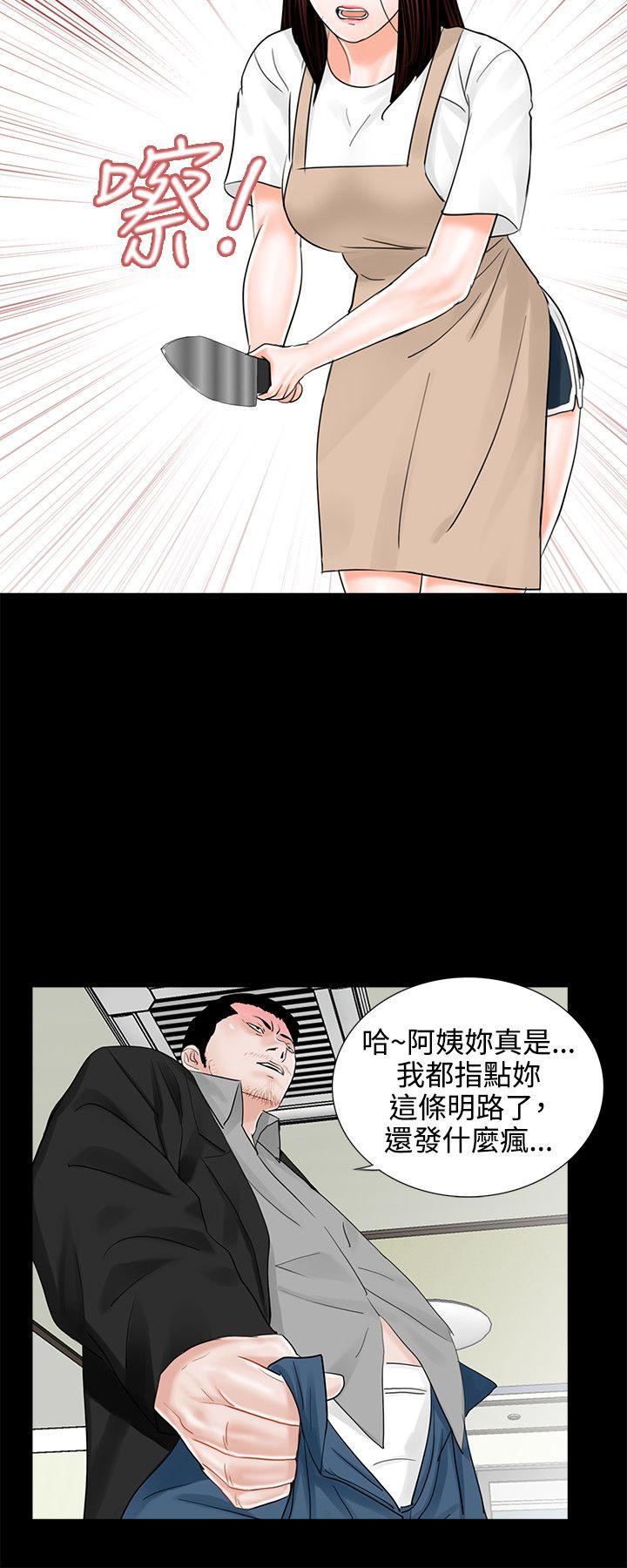 《梦魇》漫画最新章节梦魇-第7话免费下拉式在线观看章节第【21】张图片