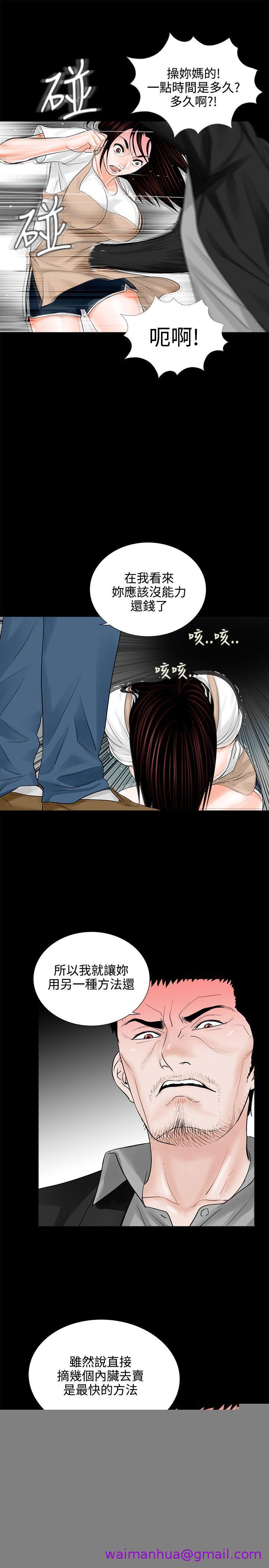 《梦魇》漫画最新章节梦魇-第7话免费下拉式在线观看章节第【18】张图片