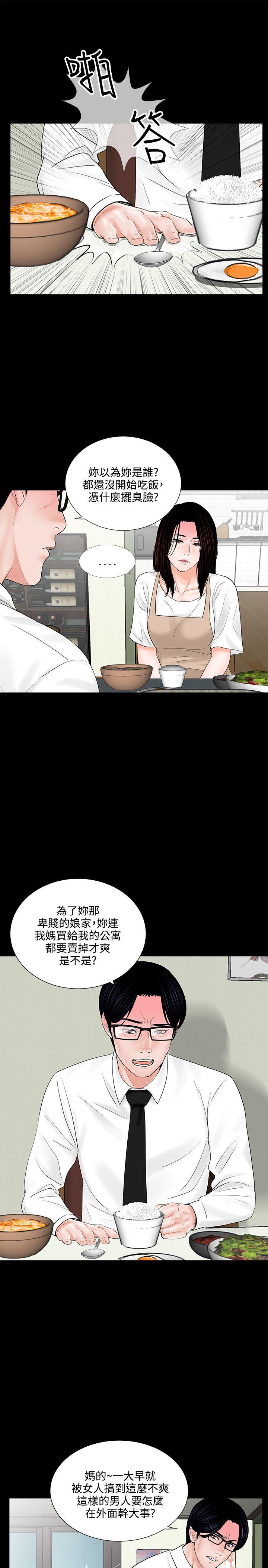 《梦魇》漫画最新章节梦魇-第7话免费下拉式在线观看章节第【8】张图片