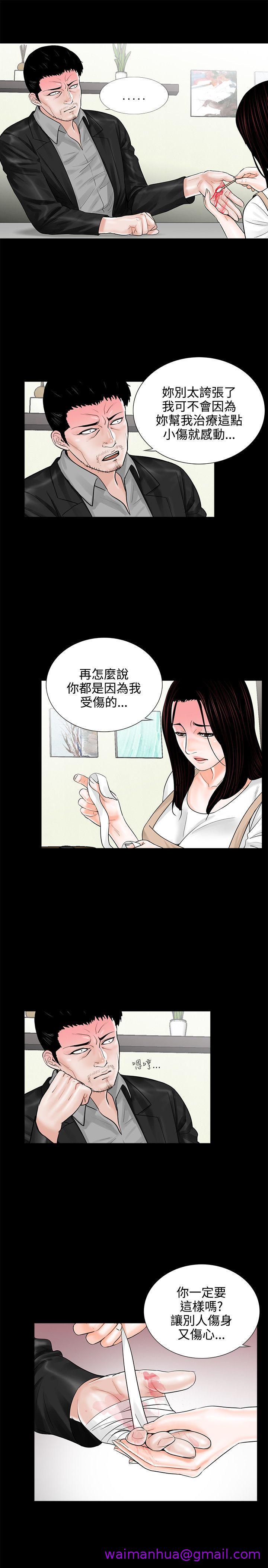 《梦魇》漫画最新章节梦魇-第8话免费下拉式在线观看章节第【2】张图片