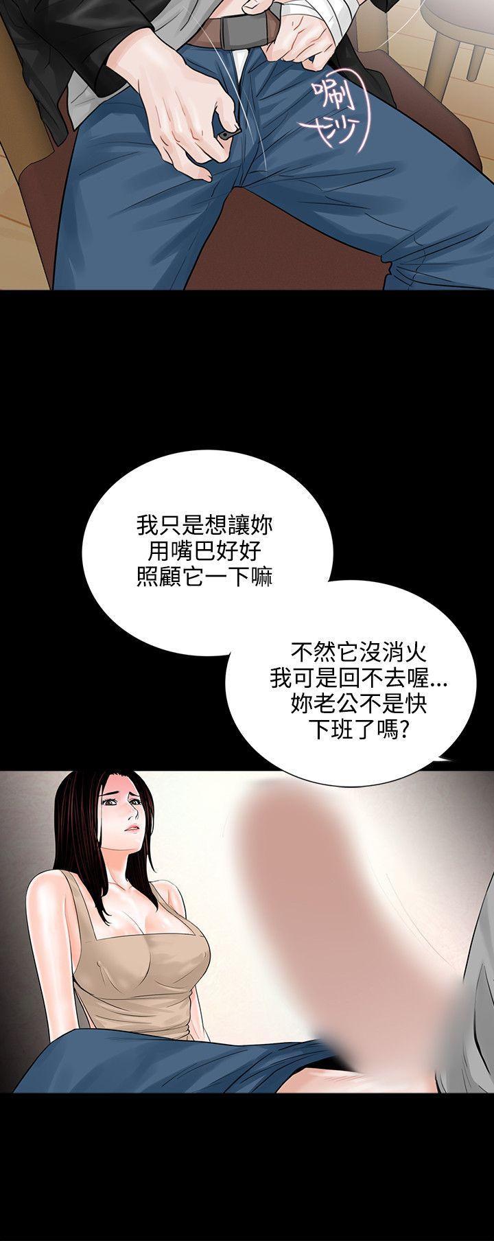 《梦魇》漫画最新章节梦魇-第8话免费下拉式在线观看章节第【19】张图片