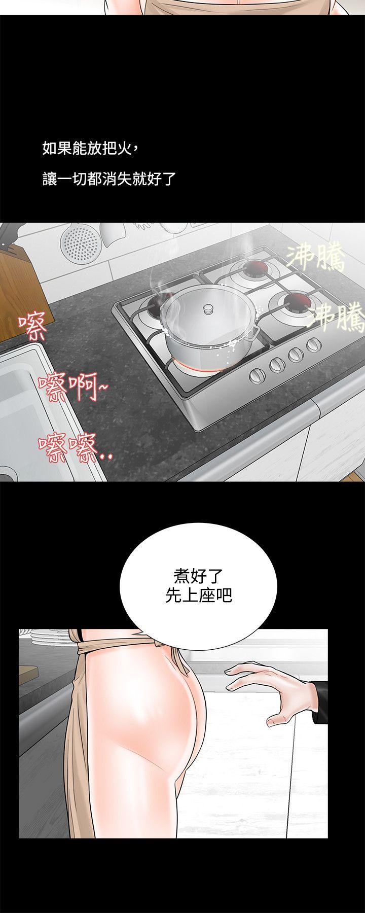 《梦魇》漫画最新章节梦魇-第8话免费下拉式在线观看章节第【13】张图片