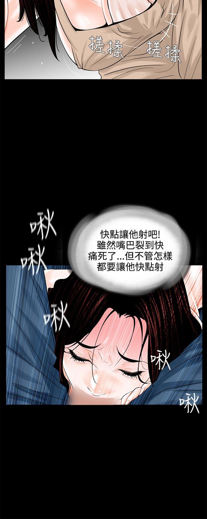 《梦魇》漫画最新章节梦魇-第8话免费下拉式在线观看章节第【21】张图片