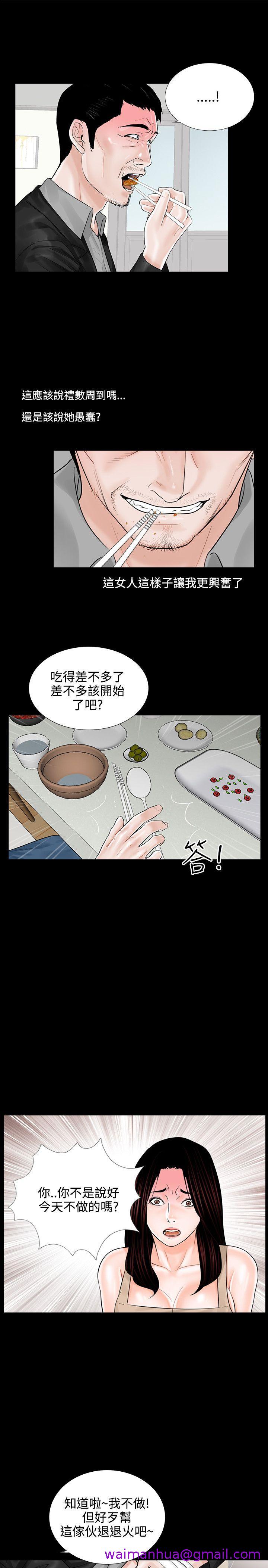 《梦魇》漫画最新章节梦魇-第8话免费下拉式在线观看章节第【18】张图片