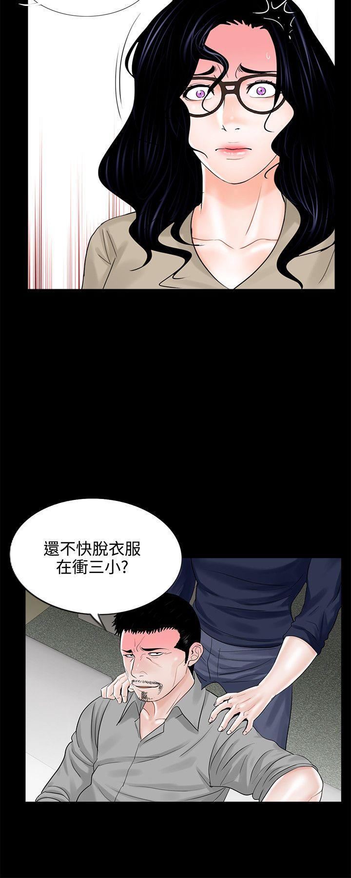 《梦魇》漫画最新章节梦魇-第9话免费下拉式在线观看章节第【9】张图片