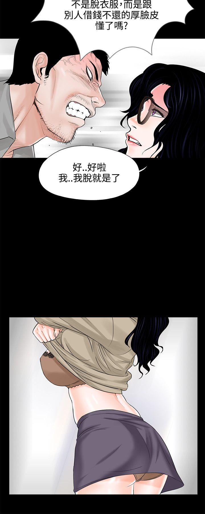 《梦魇》漫画最新章节梦魇-第9话免费下拉式在线观看章节第【11】张图片