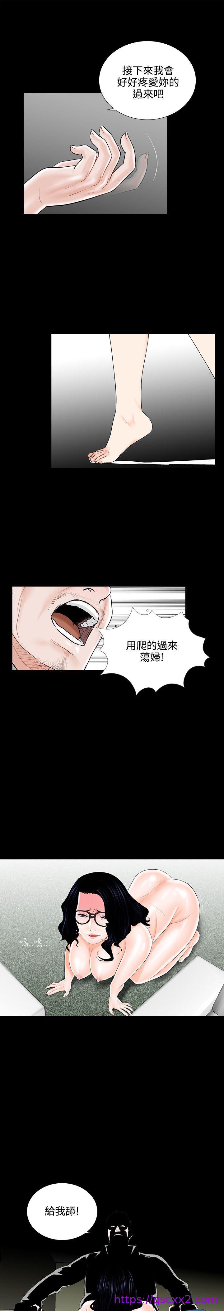 《梦魇》漫画最新章节梦魇-第9话免费下拉式在线观看章节第【14】张图片