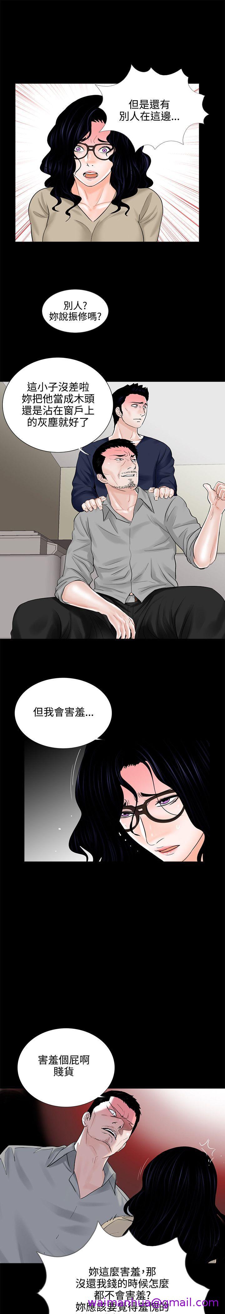 《梦魇》漫画最新章节梦魇-第9话免费下拉式在线观看章节第【10】张图片