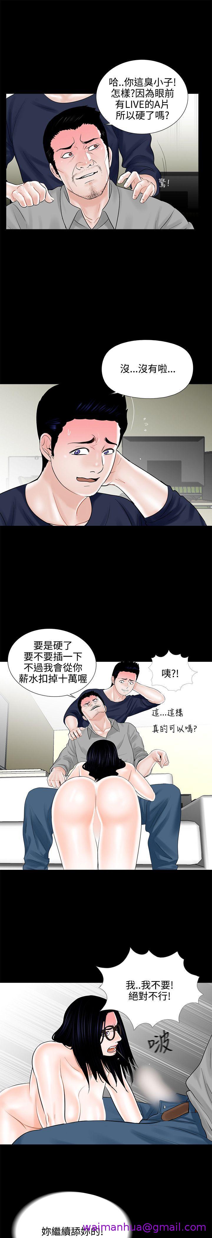 《梦魇》漫画最新章节梦魇-第9话免费下拉式在线观看章节第【18】张图片