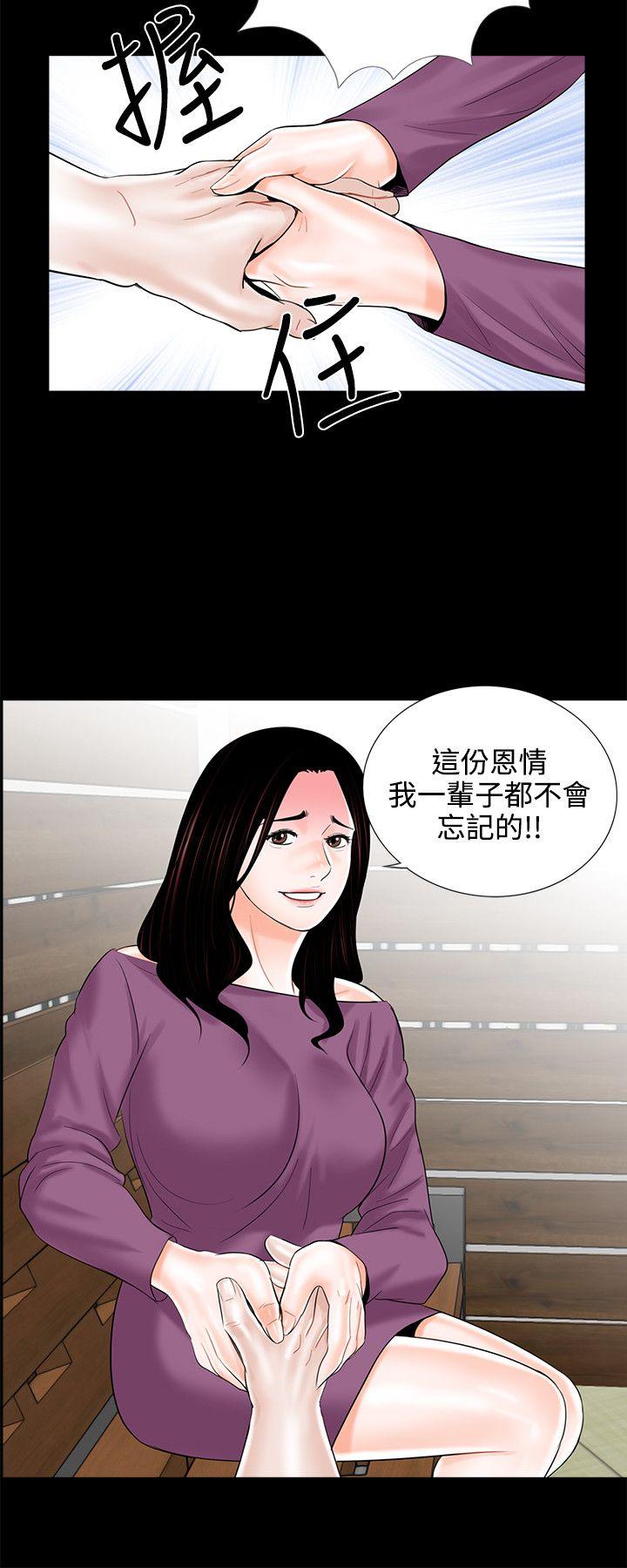 《梦魇》漫画最新章节梦魇-第9话免费下拉式在线观看章节第【7】张图片