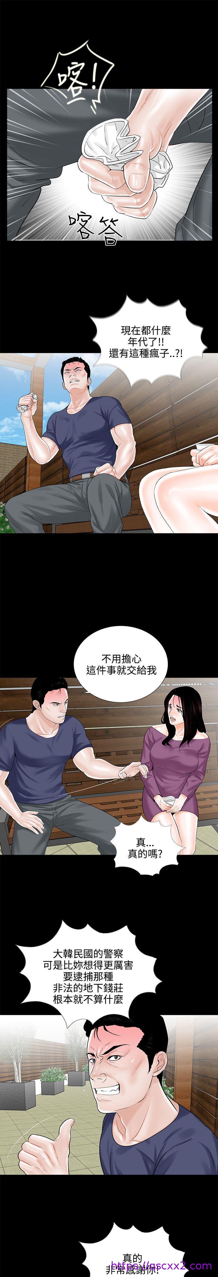 《梦魇》漫画最新章节梦魇-第9话免费下拉式在线观看章节第【6】张图片