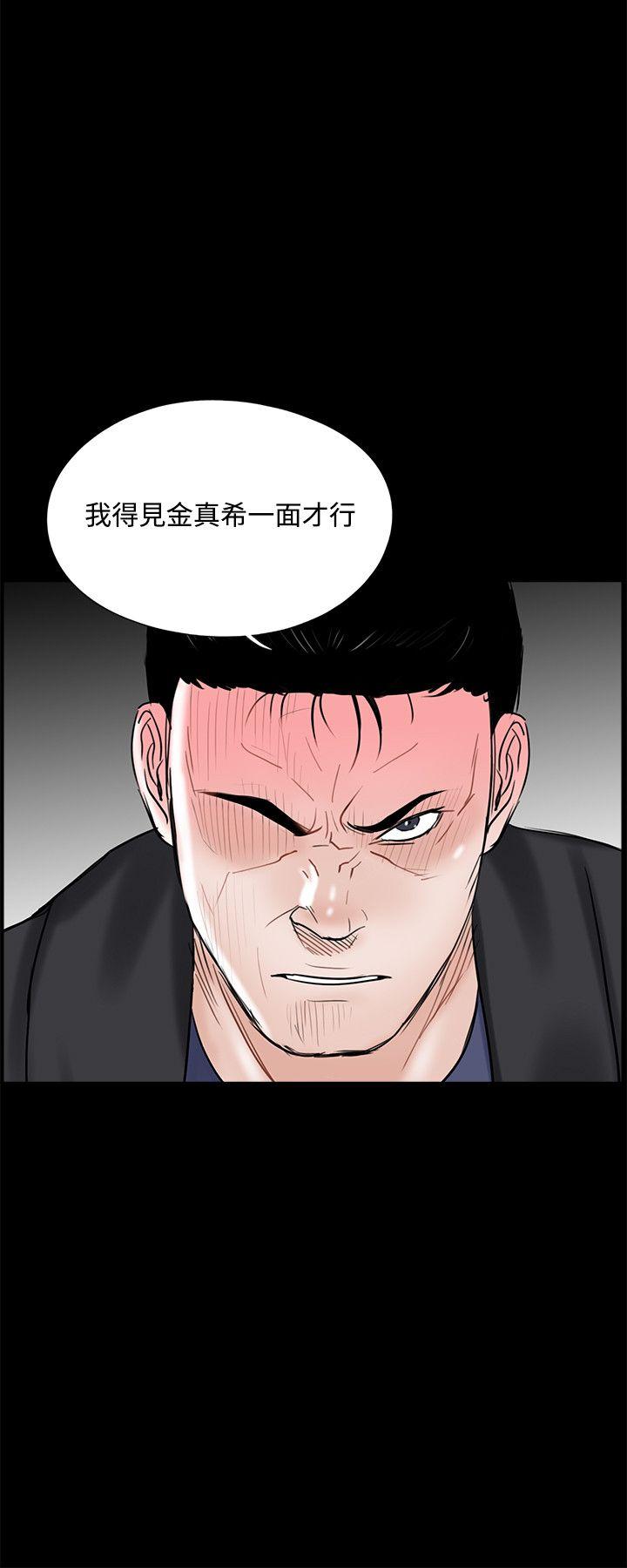 《梦魇》漫画最新章节梦魇-第10话免费下拉式在线观看章节第【16】张图片