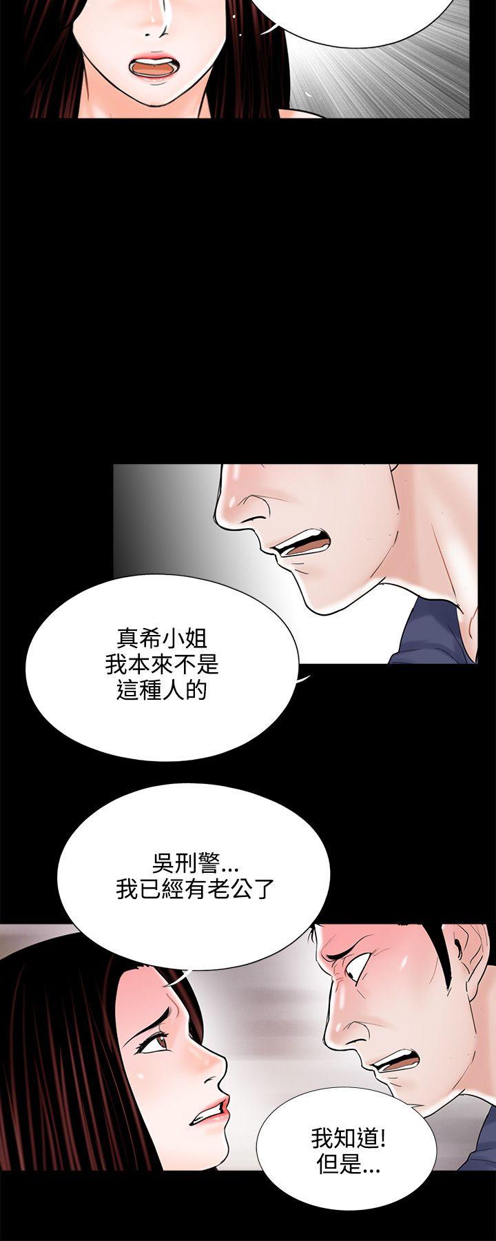 《梦魇》漫画最新章节梦魇-第10话免费下拉式在线观看章节第【6】张图片