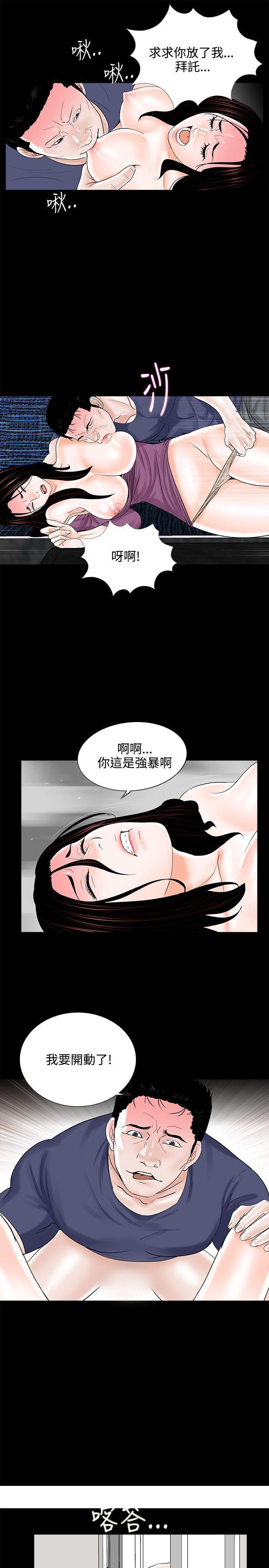 《梦魇》漫画最新章节梦魇-第10话免费下拉式在线观看章节第【23】张图片