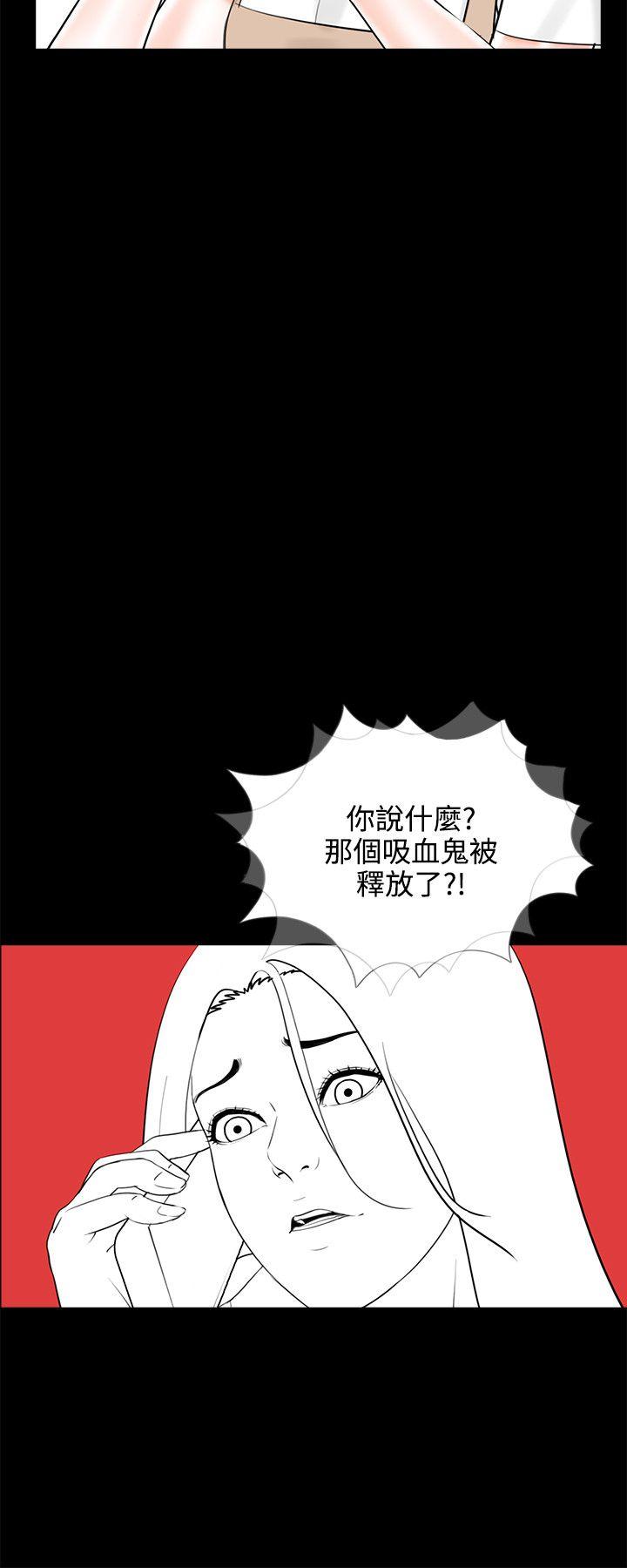 《梦魇》漫画最新章节梦魇-第10话免费下拉式在线观看章节第【18】张图片