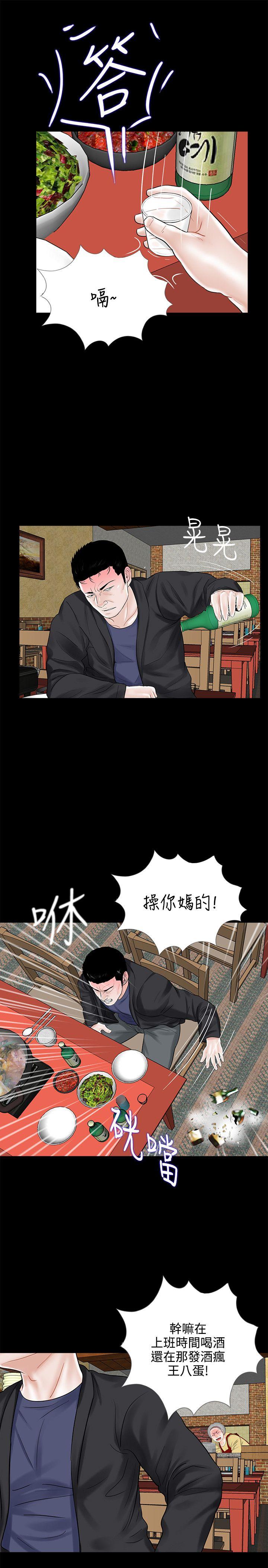 《梦魇》漫画最新章节梦魇-第10话免费下拉式在线观看章节第【15】张图片