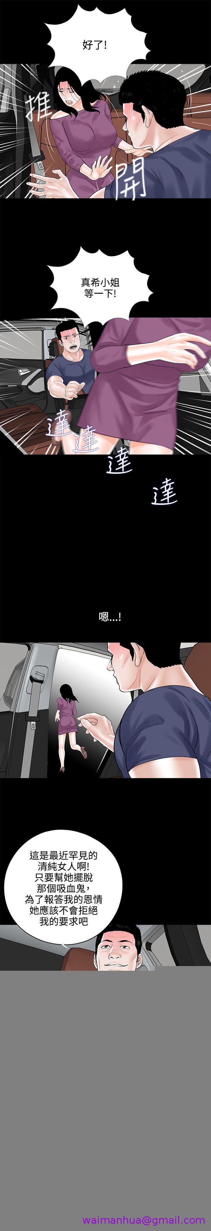 《梦魇》漫画最新章节梦魇-第10话免费下拉式在线观看章节第【9】张图片