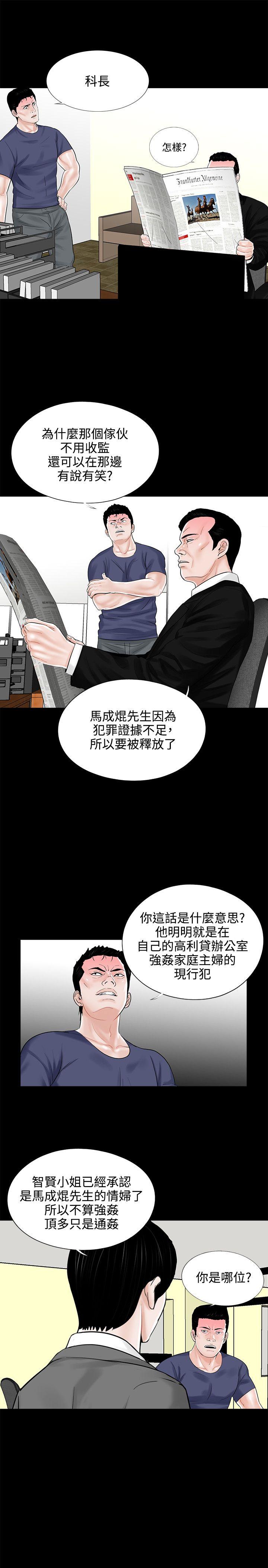 《梦魇》漫画最新章节梦魇-第10话免费下拉式在线观看章节第【11】张图片