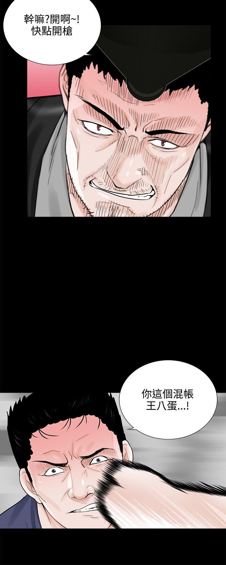 《梦魇》漫画最新章节梦魇-第11话免费下拉式在线观看章节第【1】张图片