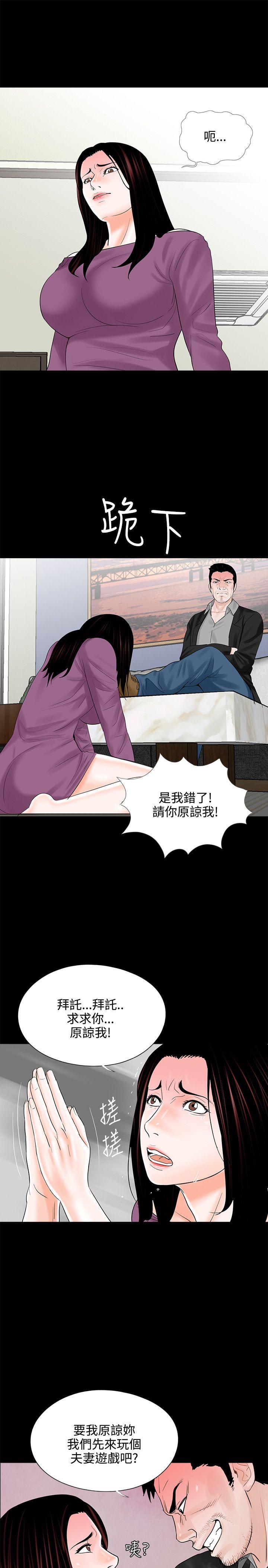 《梦魇》漫画最新章节梦魇-第11话免费下拉式在线观看章节第【8】张图片