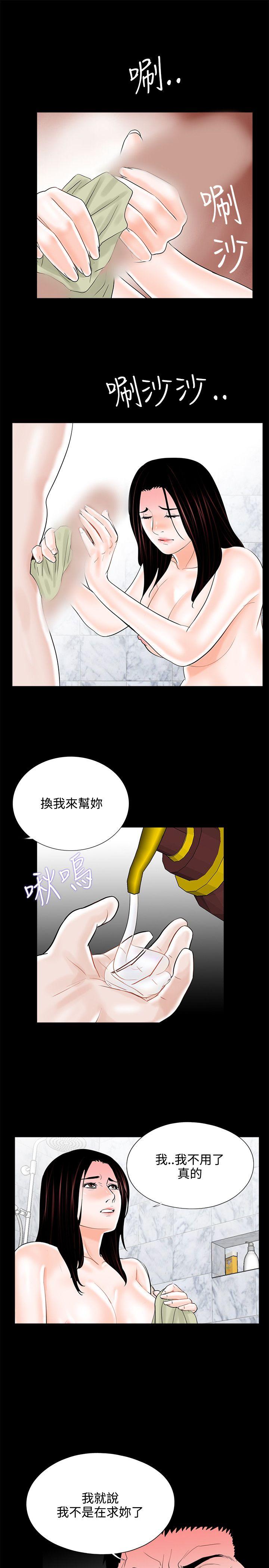 《梦魇》漫画最新章节梦魇-第11话免费下拉式在线观看章节第【15】张图片