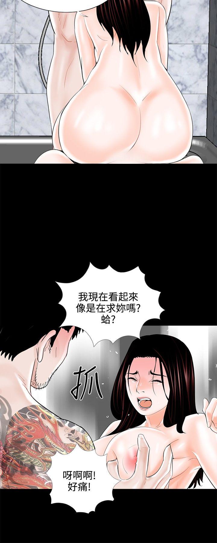 《梦魇》漫画最新章节梦魇-第11话免费下拉式在线观看章节第【14】张图片