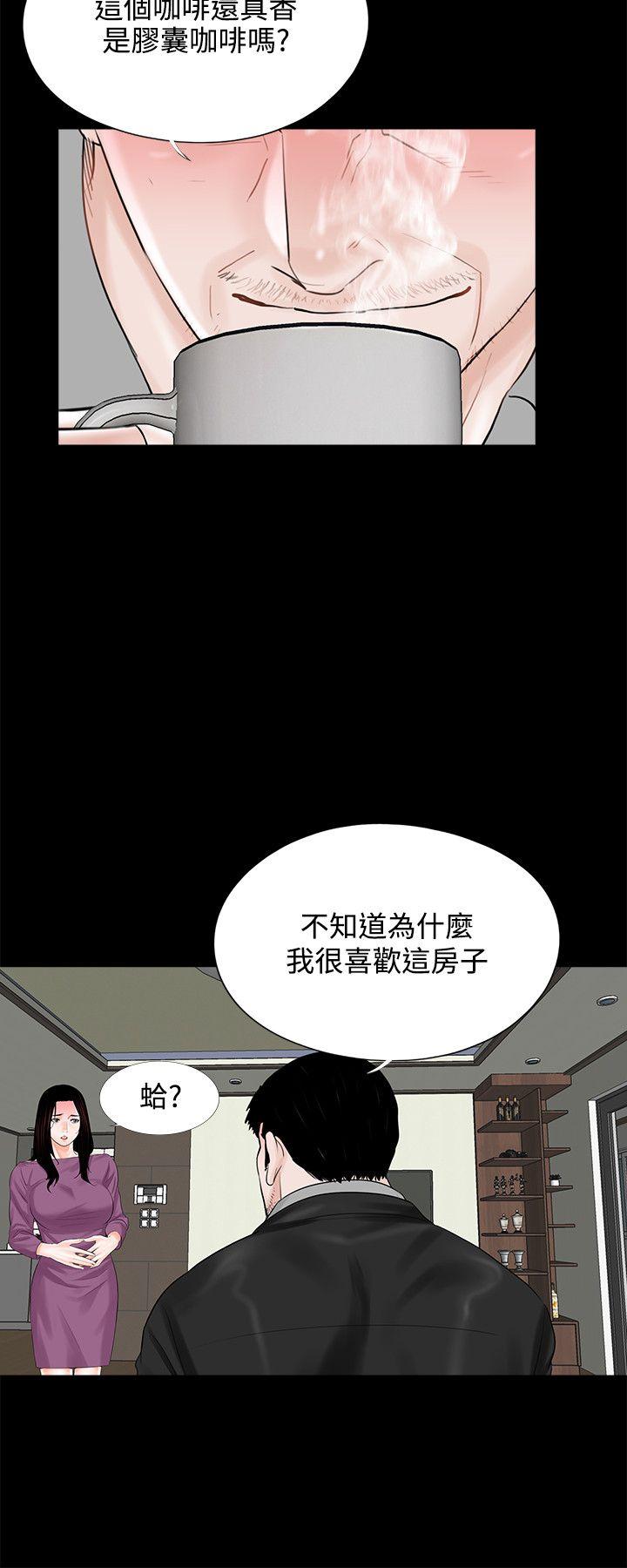 《梦魇》漫画最新章节梦魇-第11话免费下拉式在线观看章节第【5】张图片