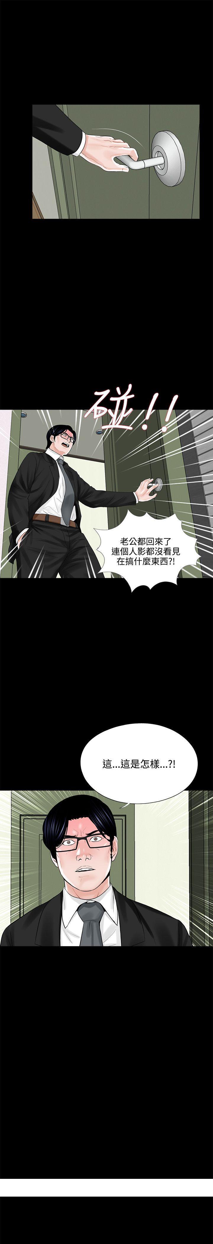 《梦魇》漫画最新章节梦魇-第12话免费下拉式在线观看章节第【24】张图片