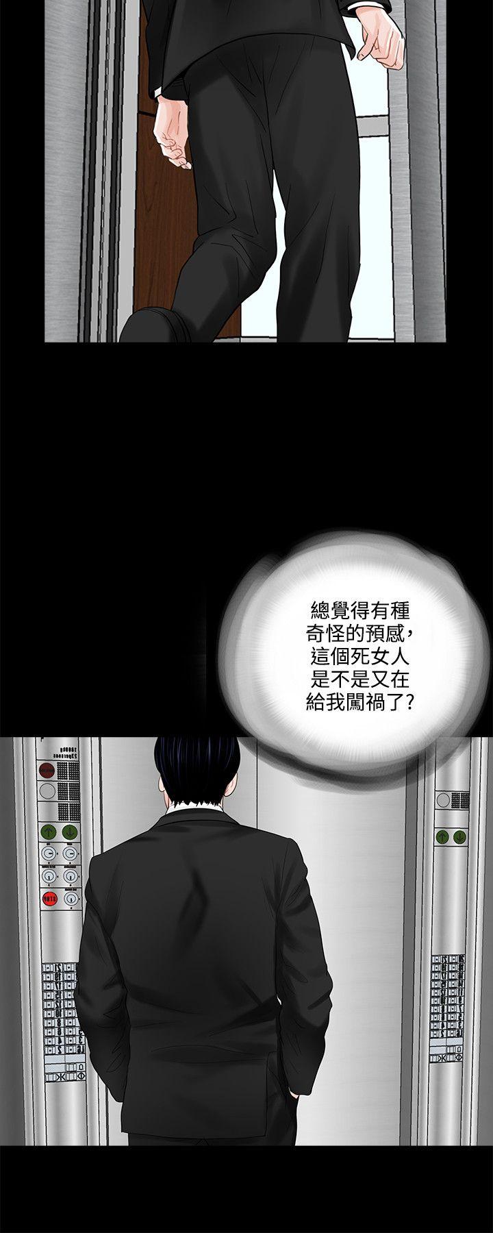 《梦魇》漫画最新章节梦魇-第12话免费下拉式在线观看章节第【21】张图片