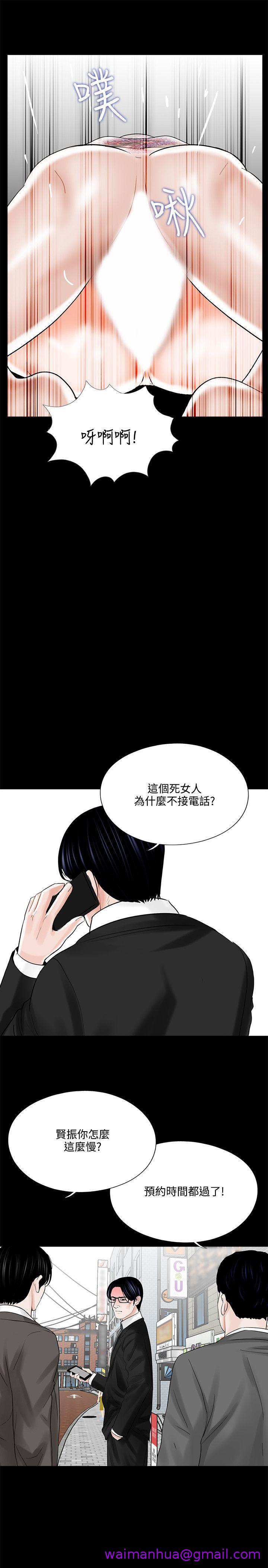 《梦魇》漫画最新章节梦魇-第12话免费下拉式在线观看章节第【18】张图片