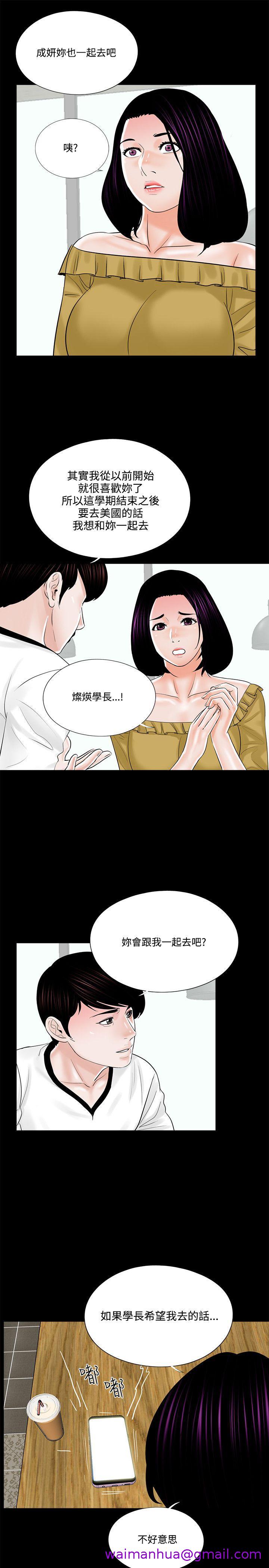 《梦魇》漫画最新章节梦魇-第13话免费下拉式在线观看章节第【9】张图片