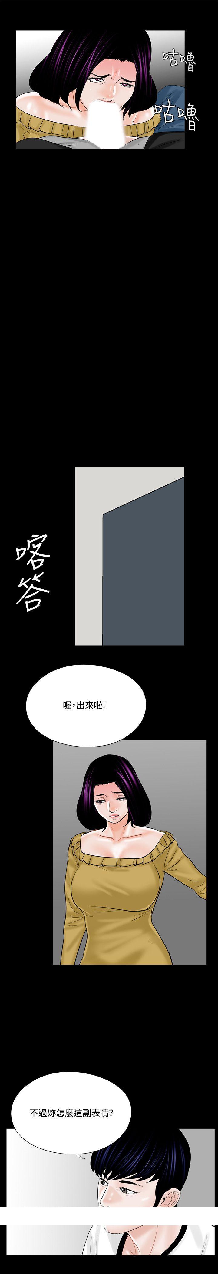 《梦魇》漫画最新章节梦魇-第13话免费下拉式在线观看章节第【20】张图片