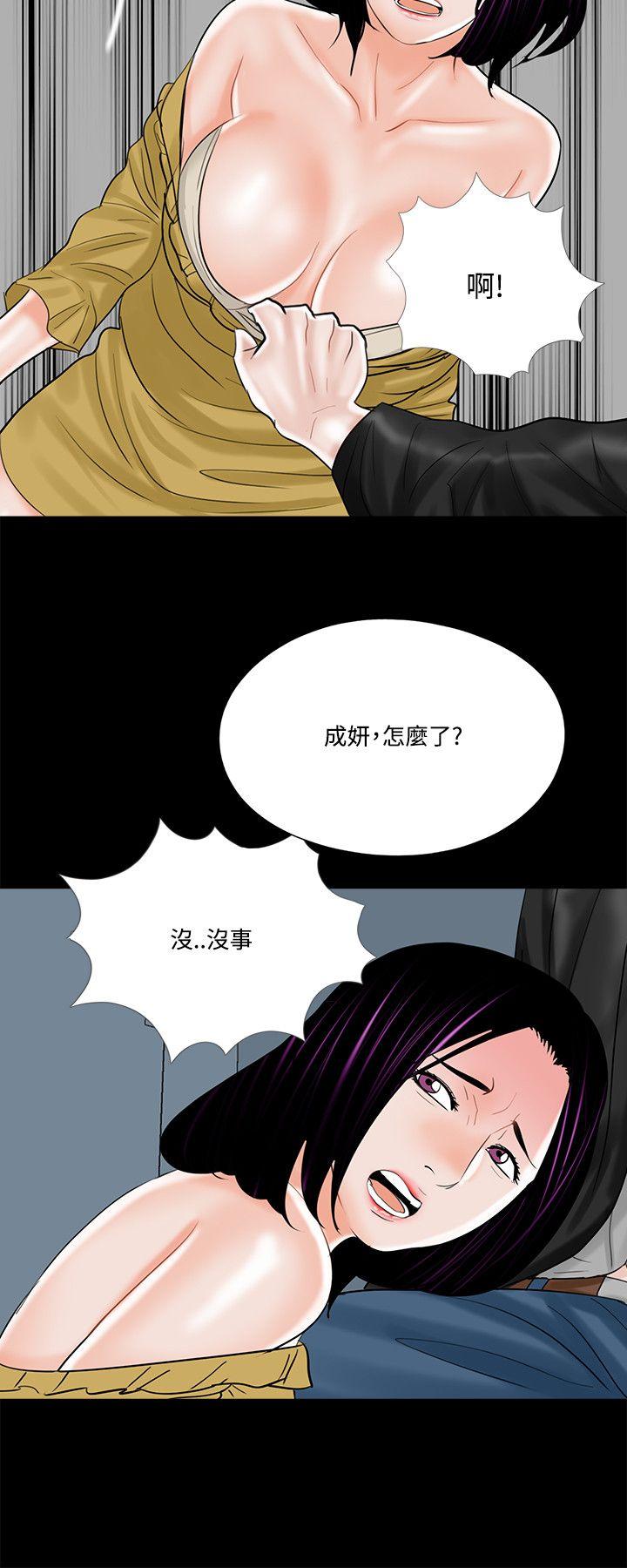 《梦魇》漫画最新章节梦魇-第13话免费下拉式在线观看章节第【18】张图片