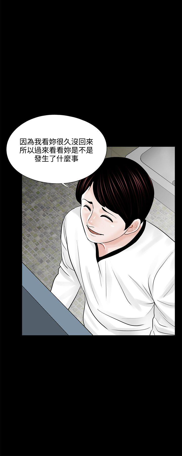 《梦魇》漫画最新章节梦魇-第13话免费下拉式在线观看章节第【14】张图片