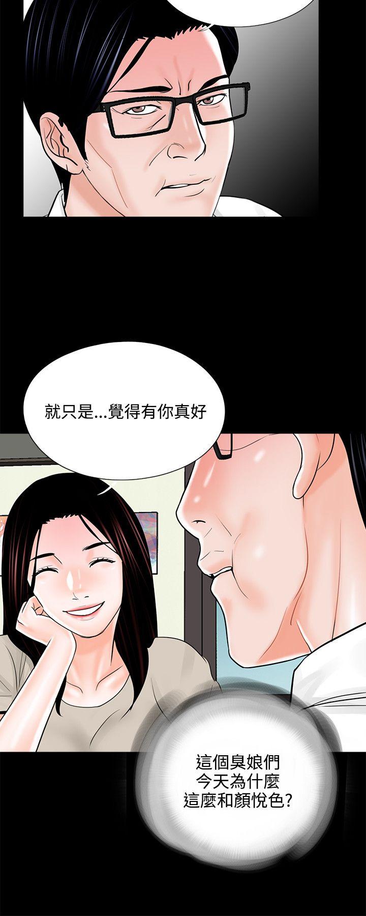 《梦魇》漫画最新章节梦魇-第14话免费下拉式在线观看章节第【20】张图片